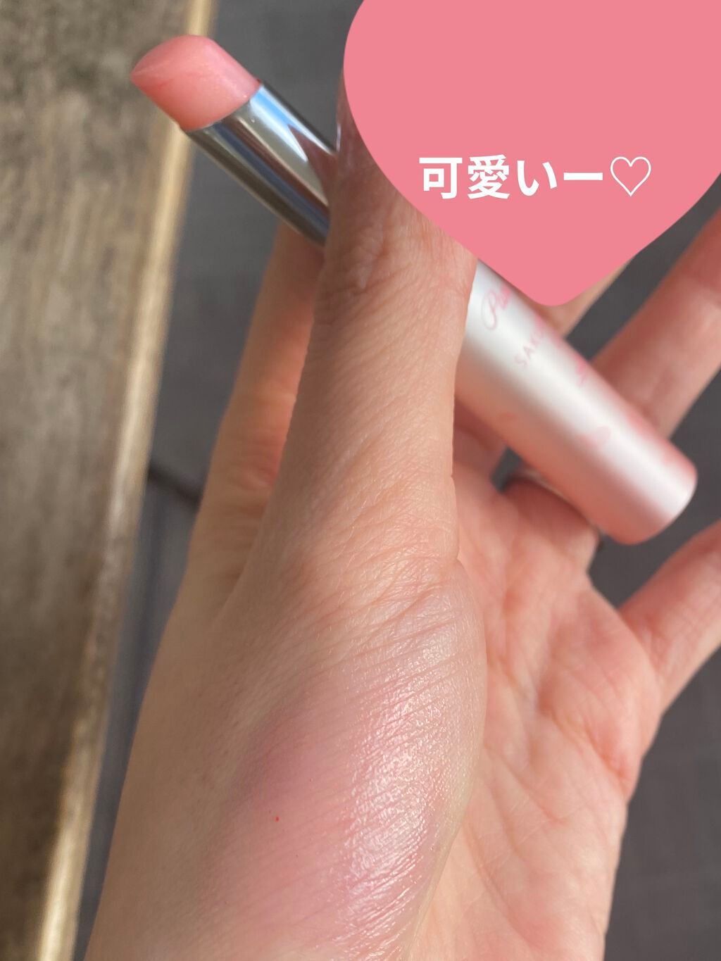サクラヴェールリップ/パラドゥ/リップクリームを使ったクチコミ(2枚目)