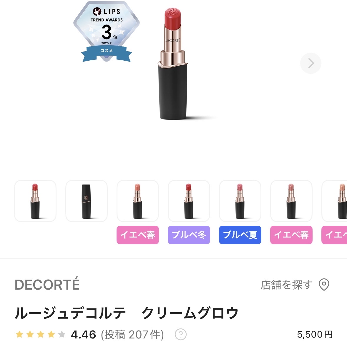 を使ったクチコミ（1枚目）