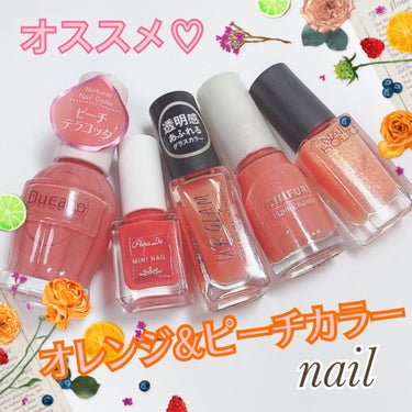 ネイルホリック Juicy color OR211/ネイルホリック/マニキュアを使ったクチコミ（1枚目）