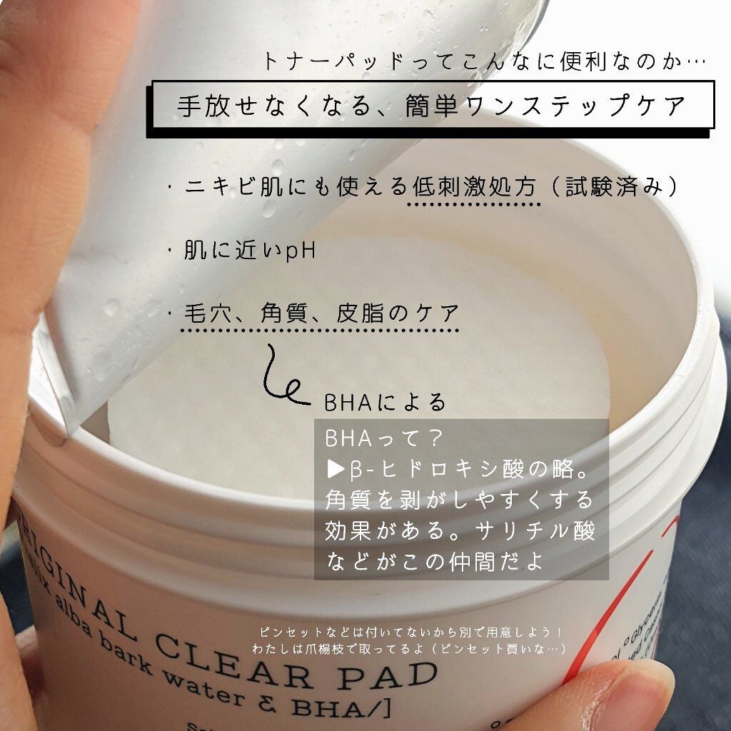 ワンステップオリジナルクリアパッド/COSRX/トナーパッドを使ったクチコミ(2枚目)