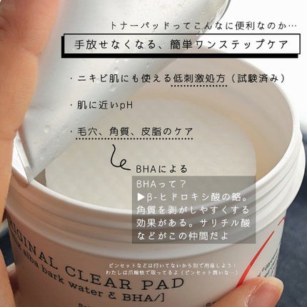ワンステップオリジナルクリアパッド/COSRX/トナーパッドを使ったクチコミ(2枚目)