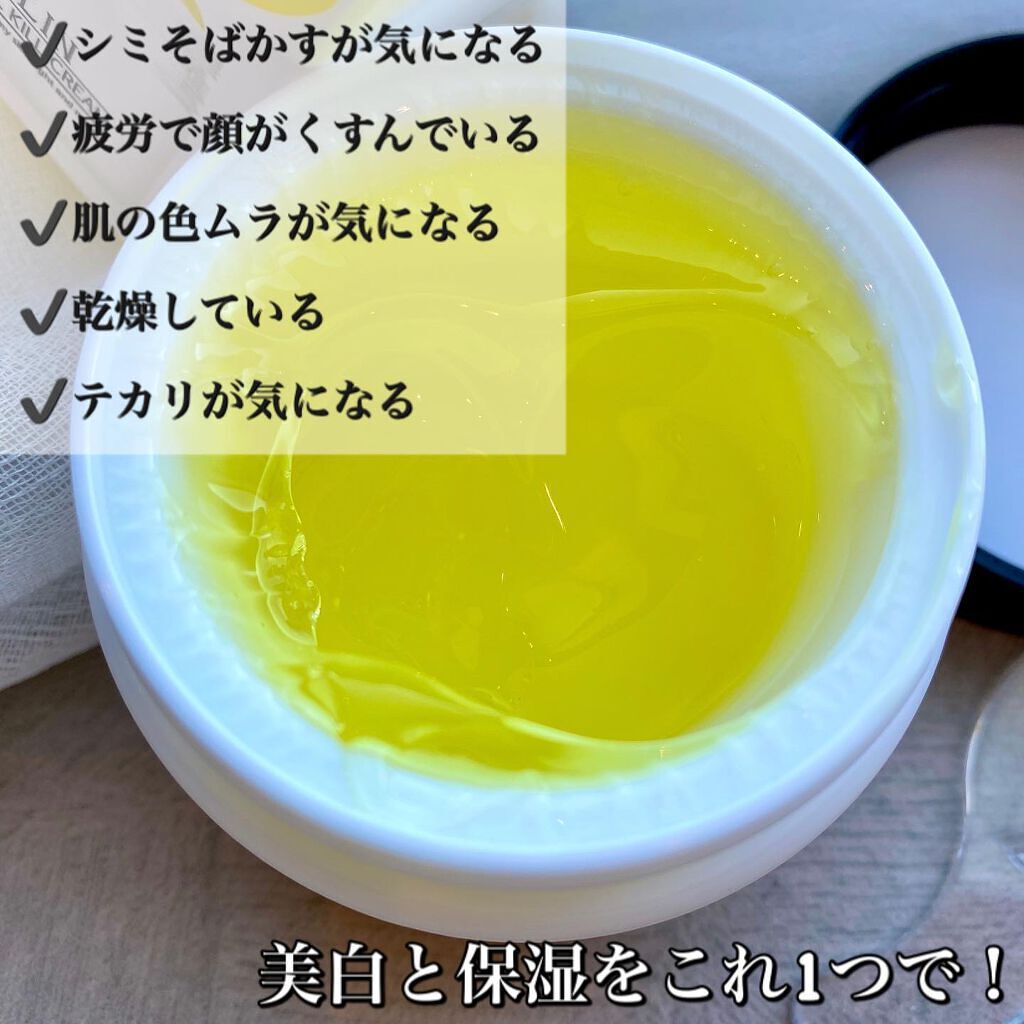 オールキルクリーム/APLIN/フェイスクリームを使ったクチコミ（2枚目）