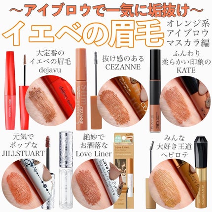 カラーリングアイブロウ/ヘビーローテーション/眉マスカラを使ったクチコミ(1枚目)