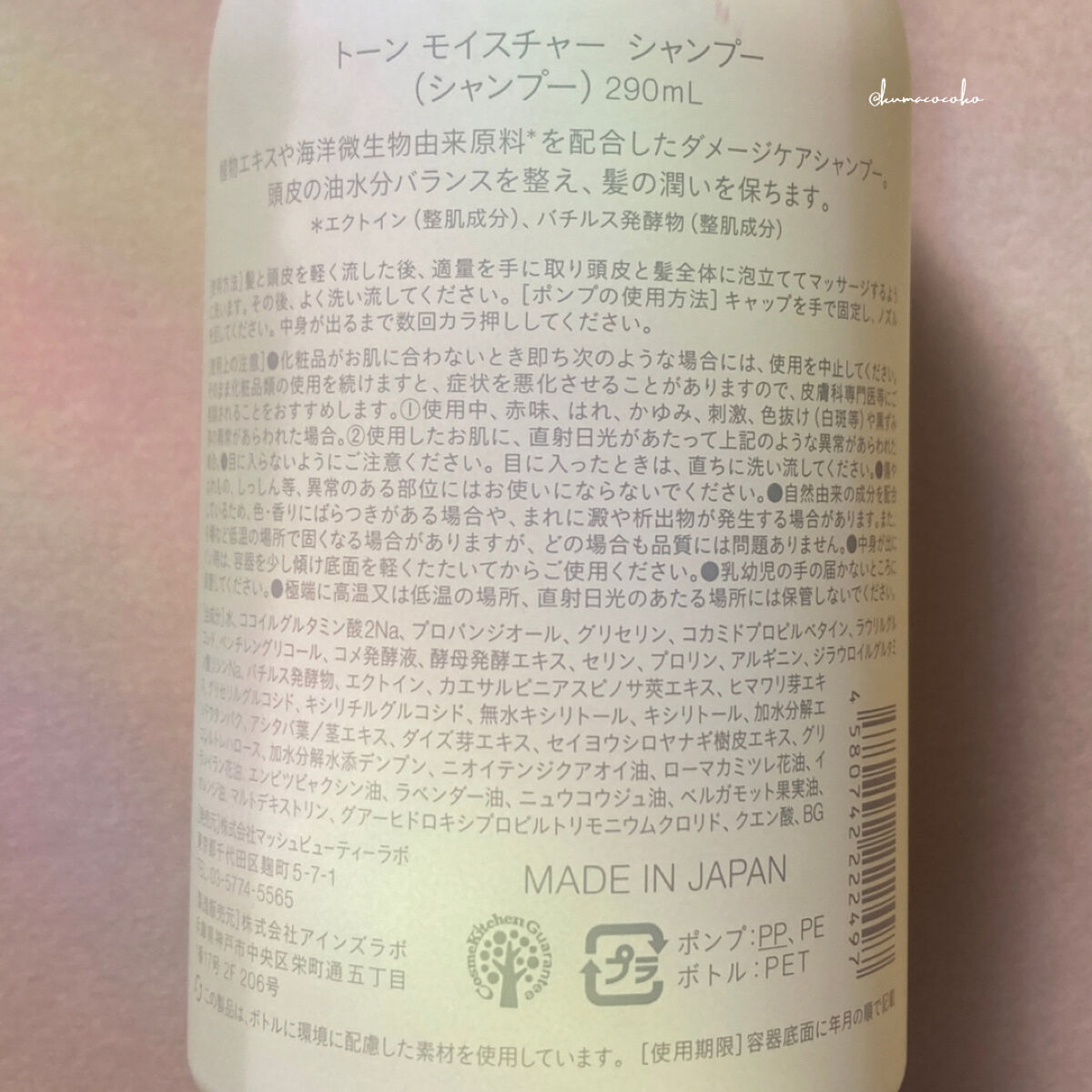 モイスチャー シャンプー/コンデショナー ｜to/oneの口コミ - 【to/one