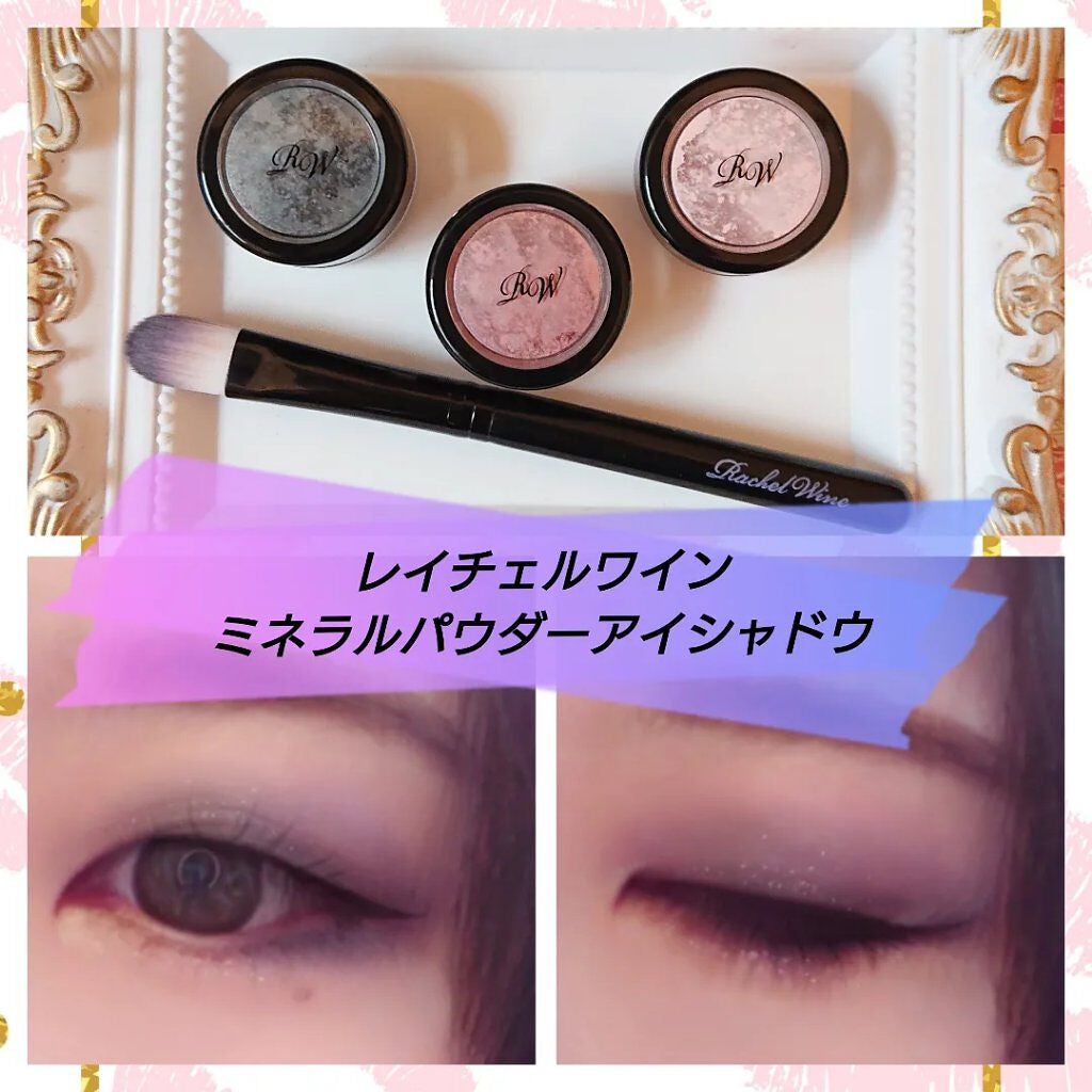 ミネラルパウダーアイシャドウ/レイチェル ワイン/単色アイシャドウを使ったクチコミ(1枚目)
