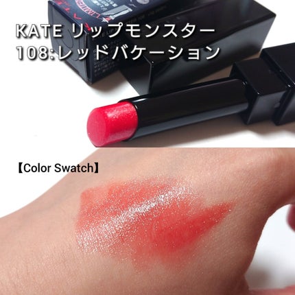 ケイト リップモンスター/KATE/口紅を使ったクチコミ(3枚目)
