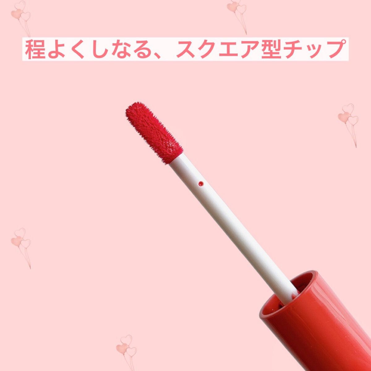 ウォータリーティントリップ/CEZANNE/リップティントを使ったクチコミ(7枚目)