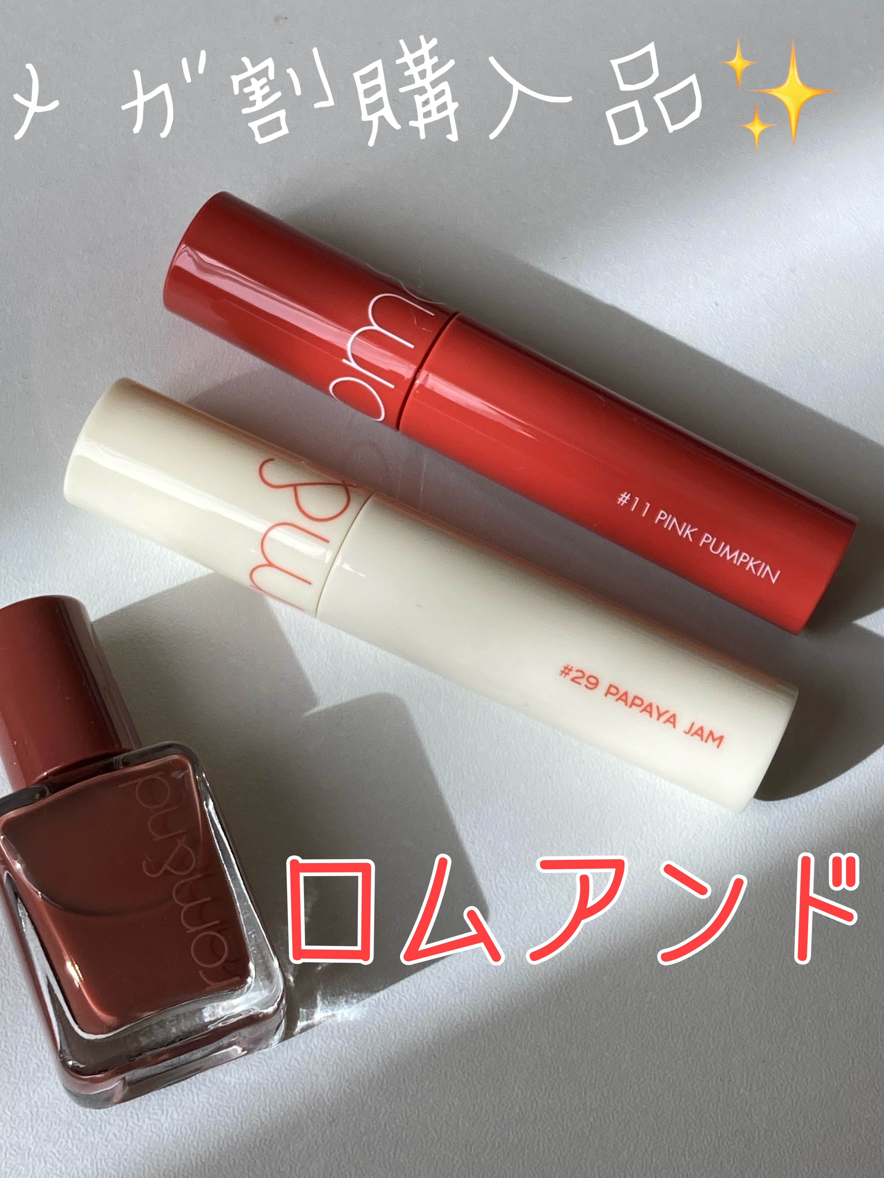 ジューシーラスティングティント/rom&nd/リップティントを使ったクチコミ（1枚目）