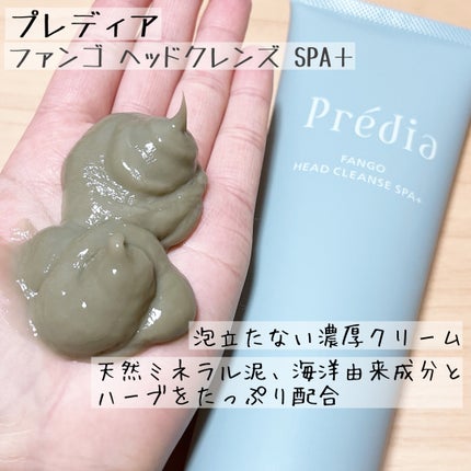 ファンゴ ヘッドクレンズ SPA+/Prédia/頭皮ケアを使ったクチコミ(3枚目)