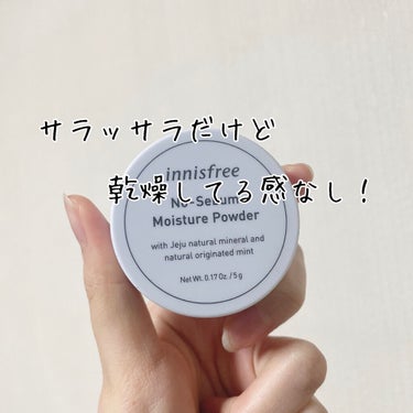 あの人気パウダーのモイスチャーver
パッケージ変わったそうで
旧パケですみません


⁂innisfree ノーセバムモイスチャーパウダー
    ¥1,056


⭕️良いところ
＊テカリは抑えて乾