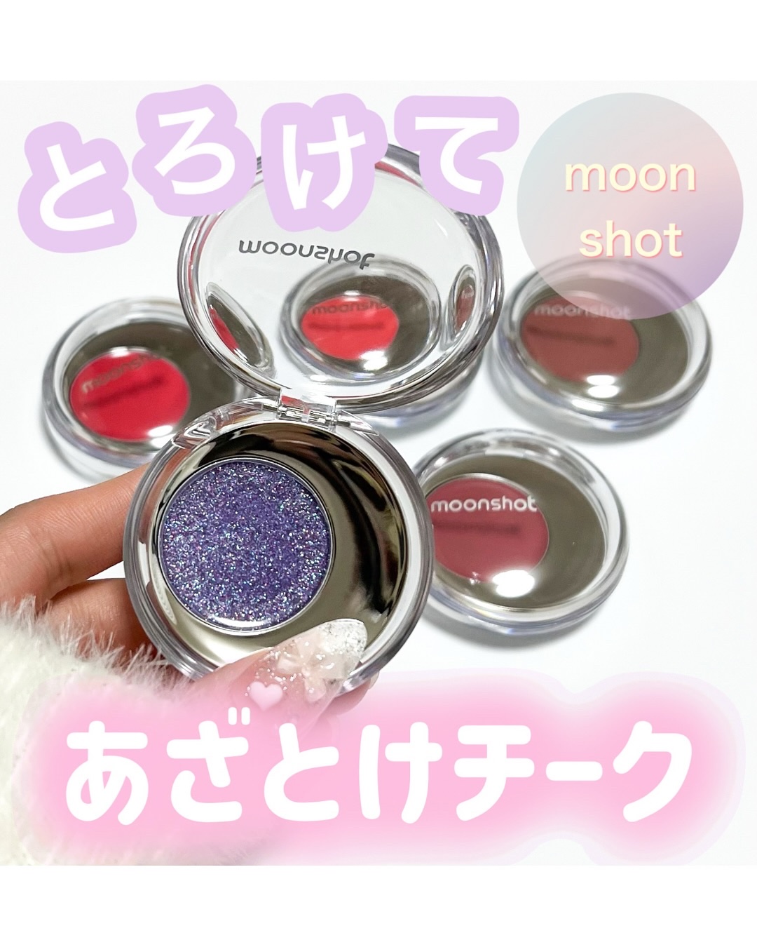 メルティングムードリップ&チーク/moonshot/ジェル・クリームチークを使ったクチコミ（1枚目）