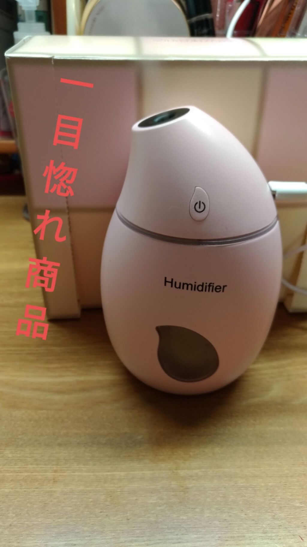 Ra!n on LIPS 「今回ご紹介しますのはしまむらに売っていた【超音波式加湿器】です..」(1枚目)