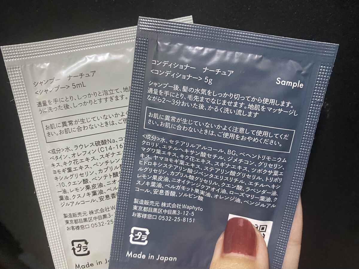 Body Wash Nurture ボディウォッシュ ナーチュア/Waphyto/ボディソープを使ったクチコミ（2枚目）