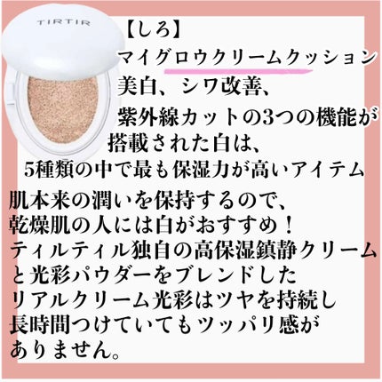 マスク フィット レッド クッション/TIRTIR(ティルティル)/クッションファンデーションを使ったクチコミ(6枚目)
