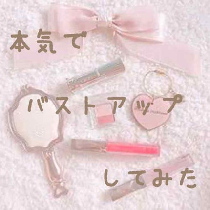 Viageビューティーアップナイトブラ/ネクステージ/ナイトブラを使ったクチコミ(1枚目)