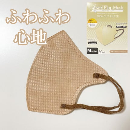 3D Melty style/Jewel Flap Mask/マスクを使ったクチコミ(1枚目)
