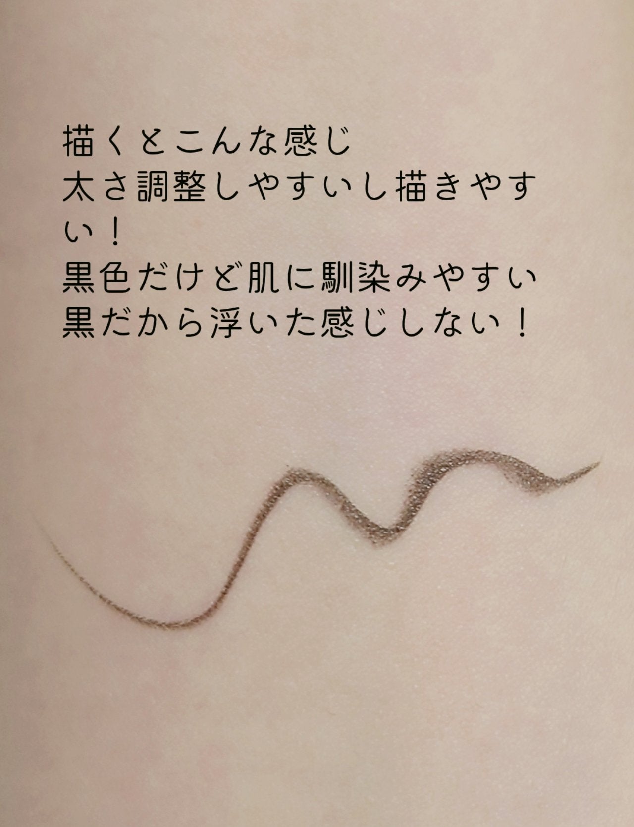 スーパーシャープライナーEX4.0/KATE/リキッドアイライナーを使ったクチコミ(3枚目)