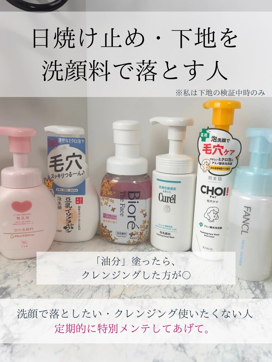 ソフィーナ iP ポア クリアリング ジェル ウォッシュ/SOFINA iP/その他洗顔料を使ったクチコミ(3枚目)