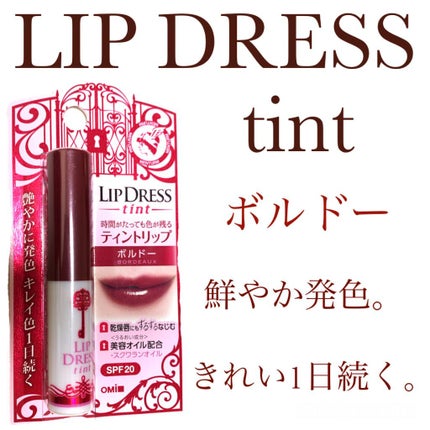 リップドレスティント/近江兄弟社/リップティントを使ったクチコミ(1枚目)