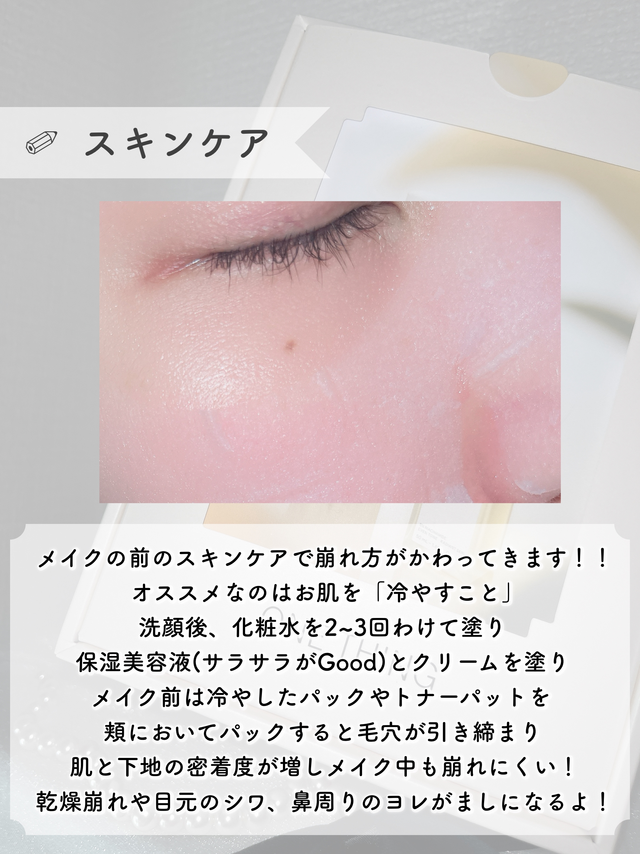 マーメイドスキンジェルUV/キャンメイク/日焼け止めジェルを使ったクチコミ（2枚目）