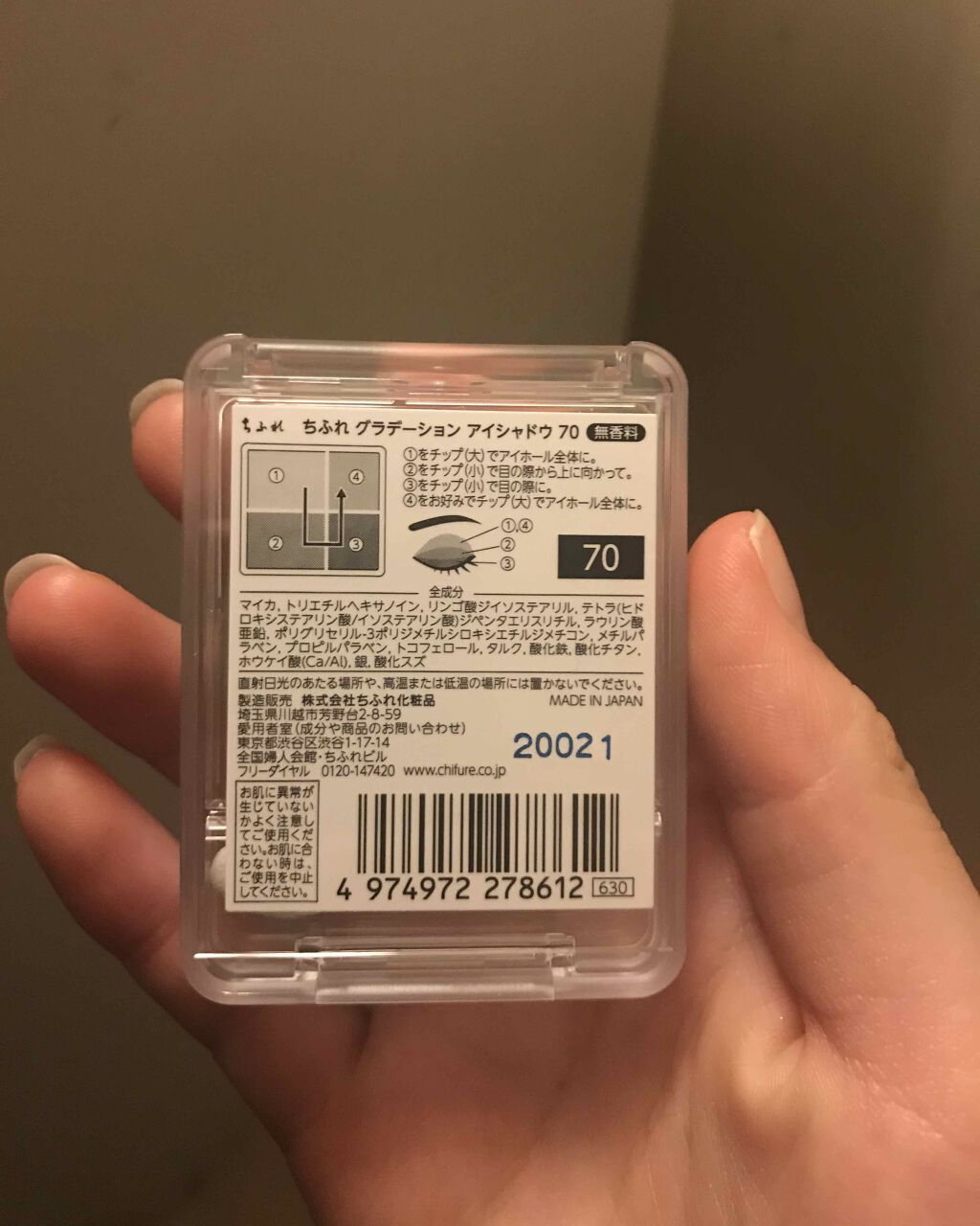 グラデーション アイシャドウ/ちふれ/アイシャドウパレットを使ったクチコミ(2枚目)