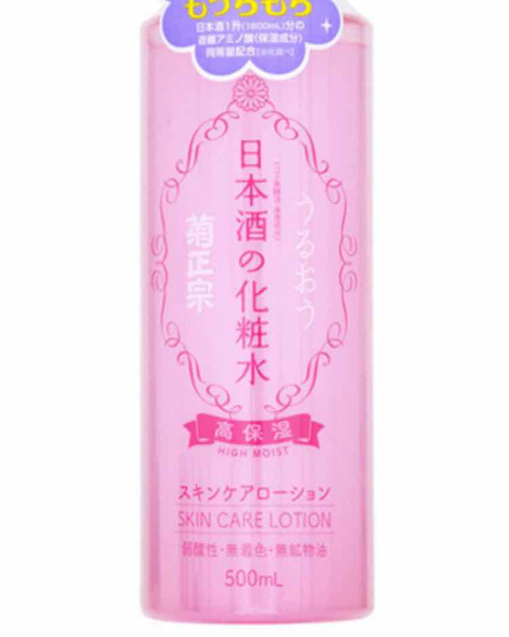 菊正宗 日本酒の化粧水 高保湿/菊正宗/化粧水を使ったクチコミ（2枚目）