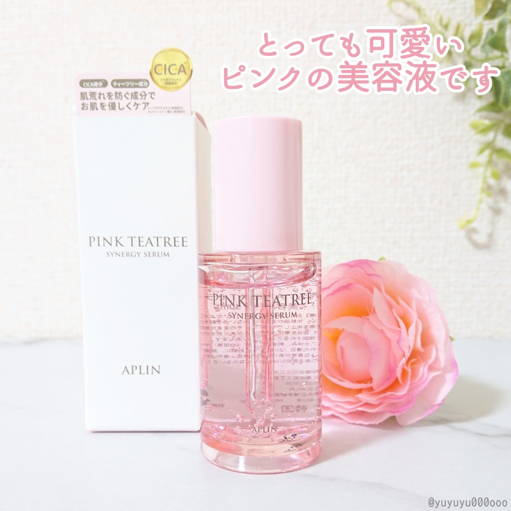 ピンクティーツリーシナジーセラム/APLIN/美容液を使ったクチコミ（2枚目）