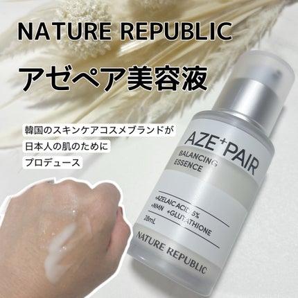 アゼペア 美容液/ネイチャーリパブリック/美容液を使ったクチコミ(1枚目)
