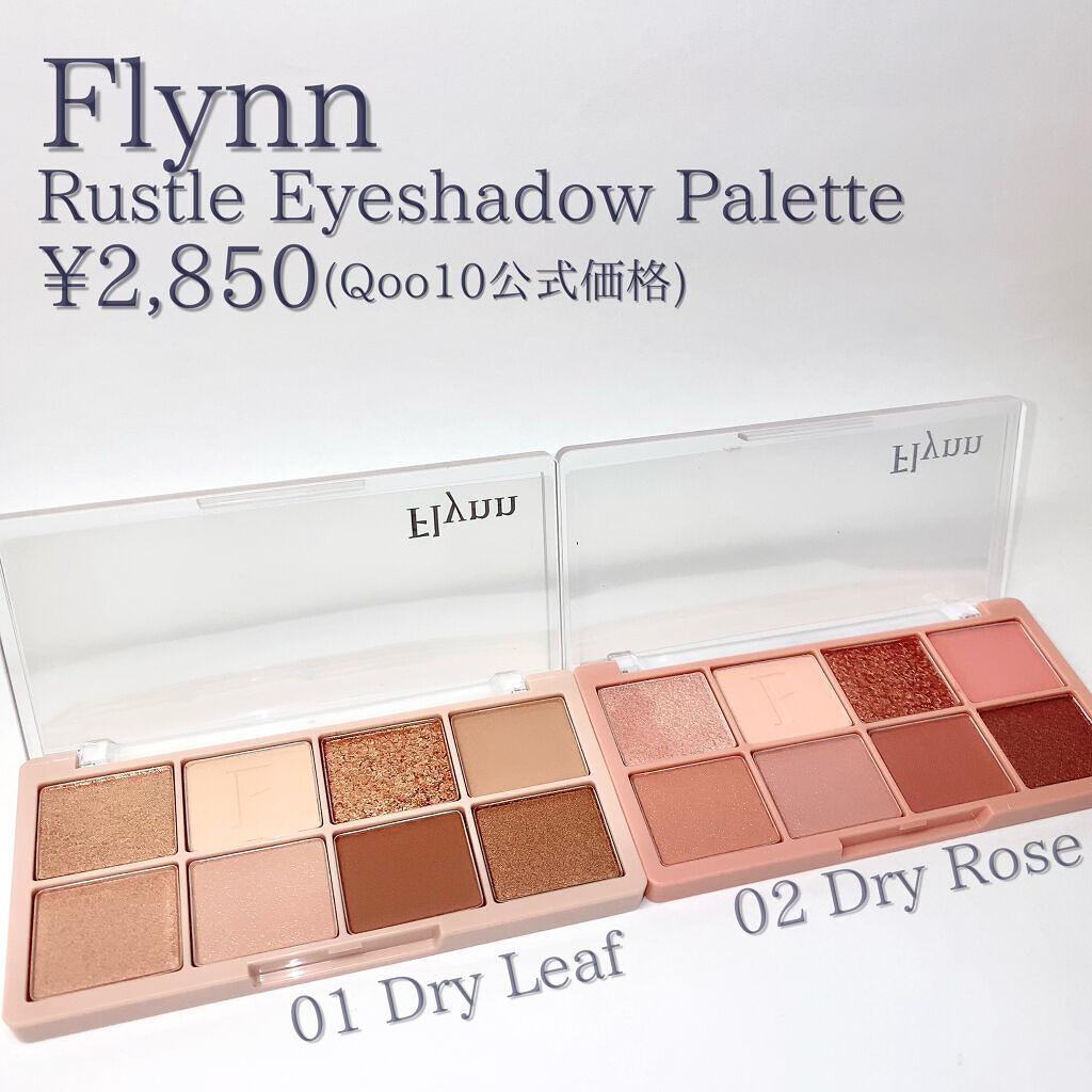 ラッスルアイシャドウパレット/Flynn/アイシャドウパレットを使ったクチコミ（2枚目）