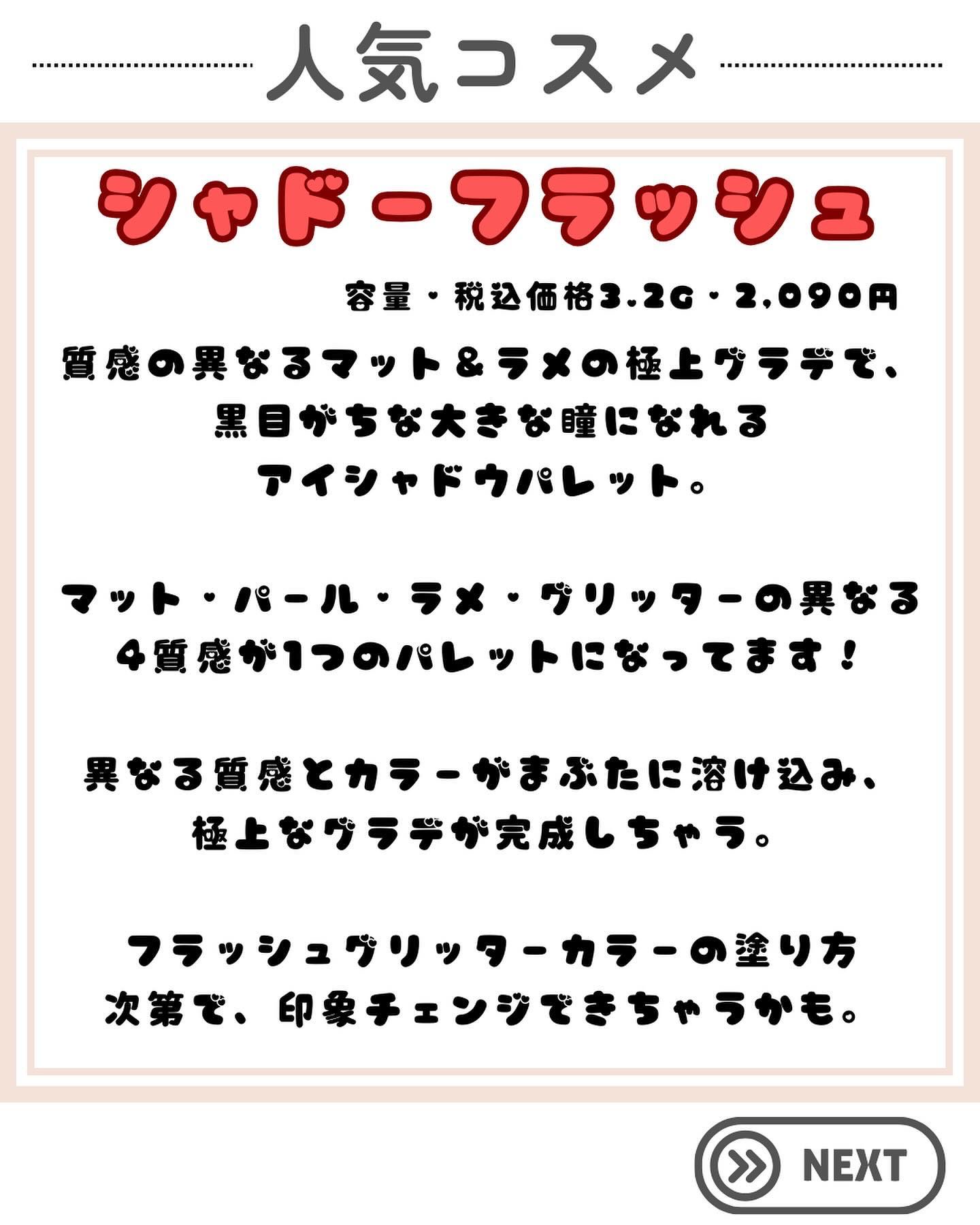 シャドーフラッシュ /MAJOLICA MAJORCA/アイシャドウパレットを使ったクチコミ（2枚目）