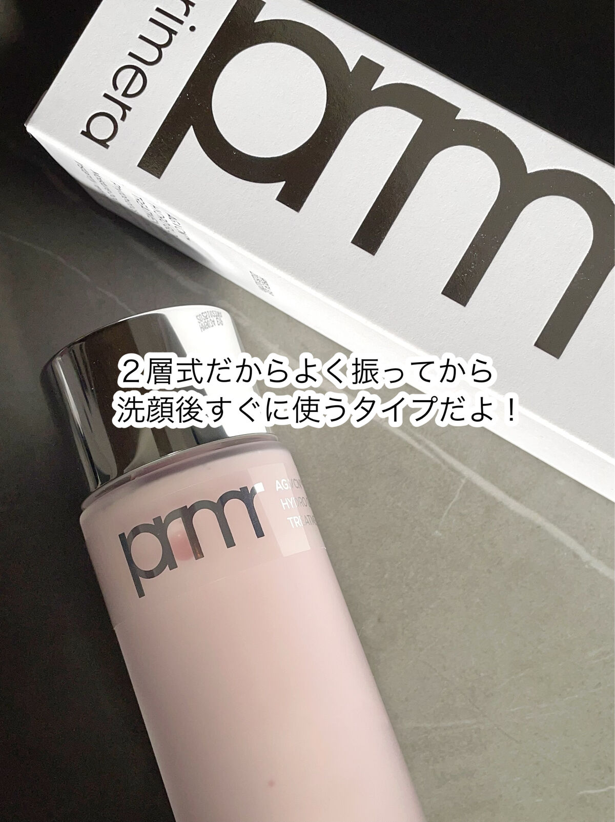 ハイドロ グロウ トリートメント エッセンス/primera/ブースター・導入液を使ったクチコミ（3枚目）