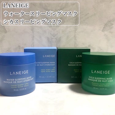 シカスリーピングマスク/LANEIGE/フェイスクリームを使ったクチコミ（2枚目）