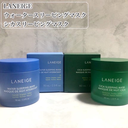 シカスリーピングマスク/LANEIGE/フェイスクリームを使ったクチコミ(2枚目)