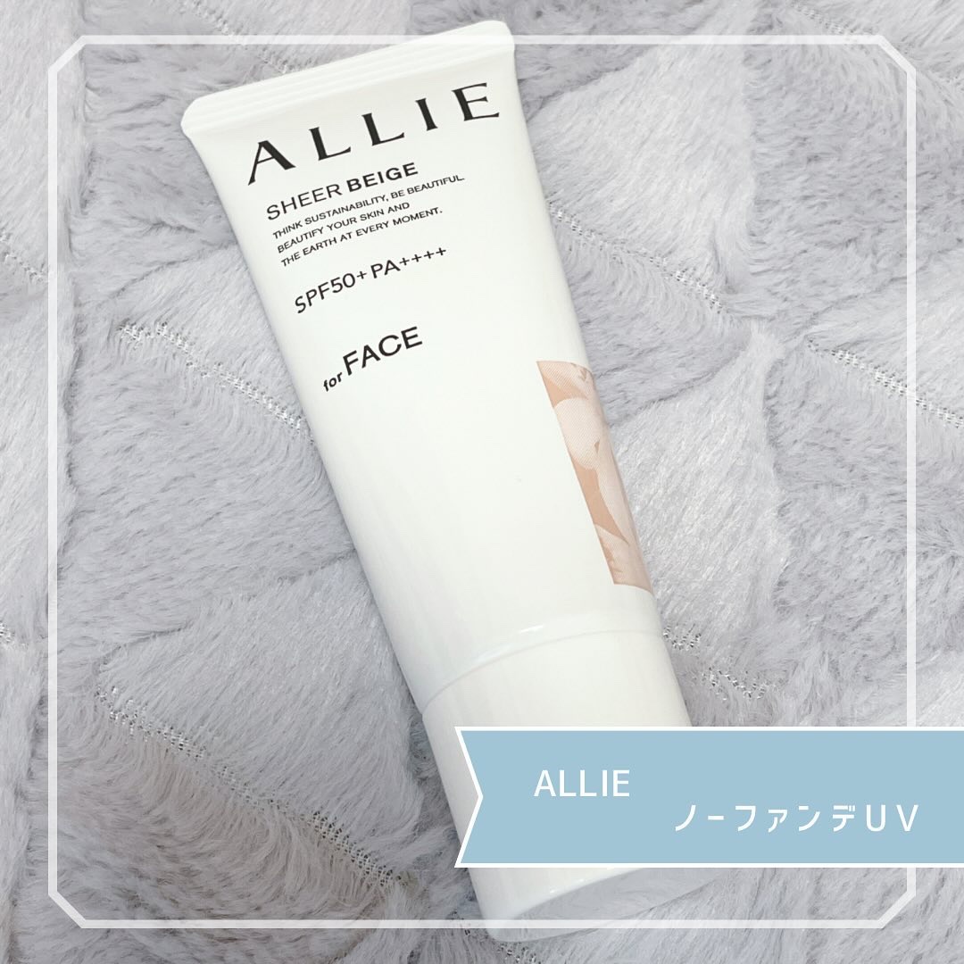 クロノビューティ カラーオンUV/アリィー/日焼け止めクリームを使ったクチコミ（1枚目）