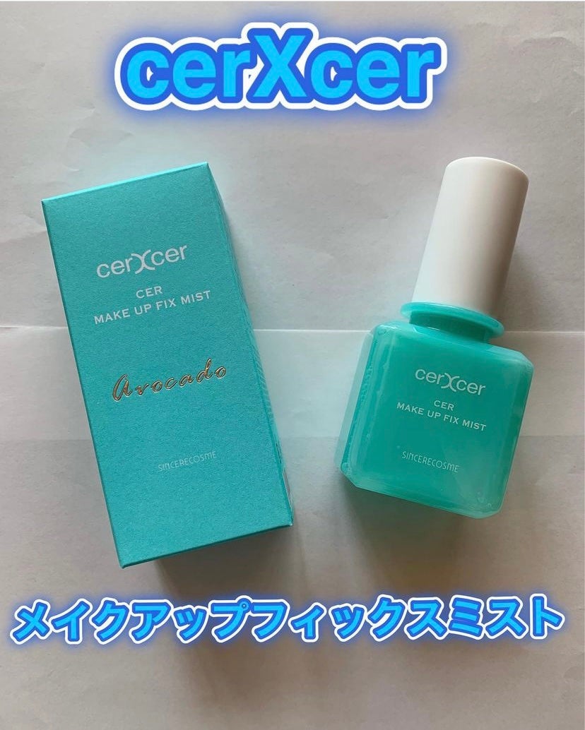 メイクアップフィックスミスト/cerXcer/フィックスミストを使ったクチコミ(1枚目)