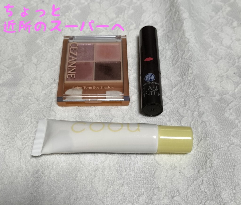 ベージュトーンアイシャドウ/CEZANNE/アイシャドウパレットを使ったクチコミ(1枚目)