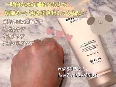 BIO HEAL BOH  セラミューン™ハイドレーティングクリーム のクチコミ「バイオヒールボ
セラミューン™ハイドレーティングクリーム

✼••┈┈••✼••┈┈••✼••.....」（3枚目）