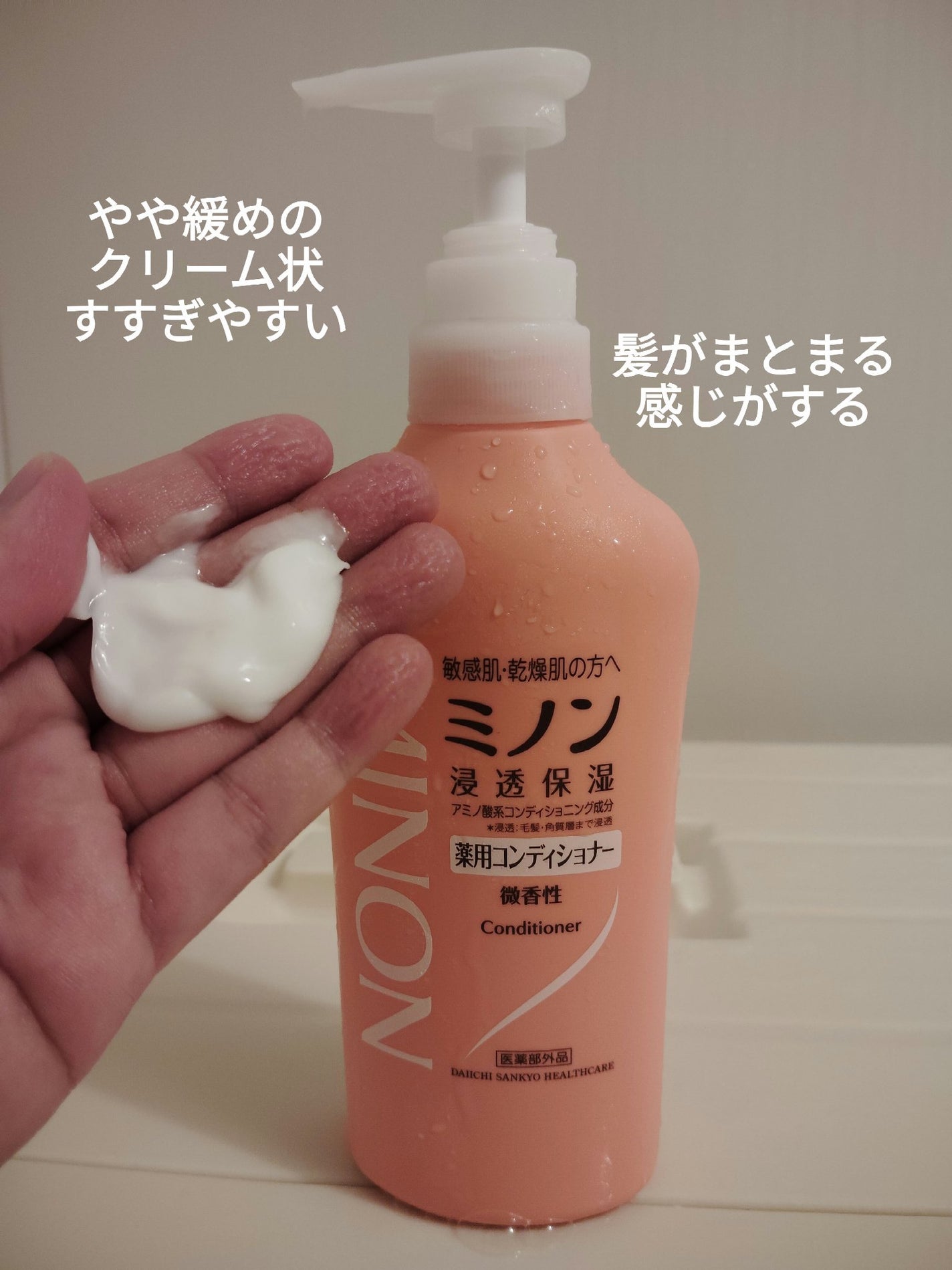 ミノン薬用ヘアシャンプー/薬用コンディショナー/ミノン/市販シャンプーを使ったクチコミ(8枚目)