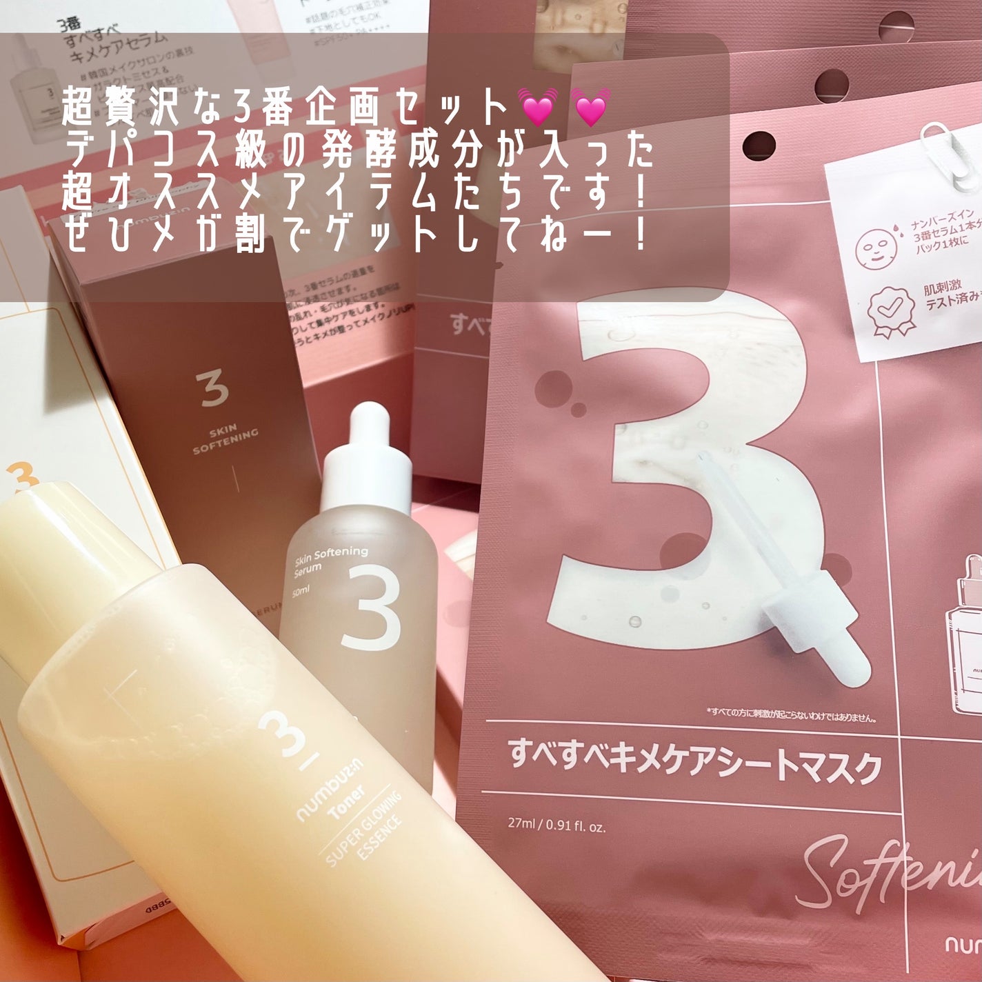 3番 すべすべキメケアセラム/numbuzin/美容液を使ったクチコミ(5枚目)