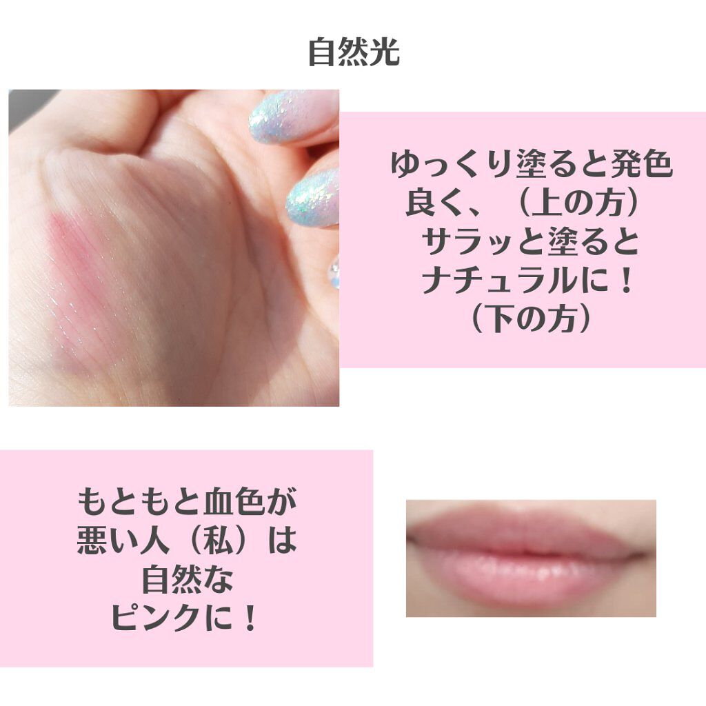 ドラマティックルージュEX スパークリングフルーツカラー PK431 グアバフィズ/マキアージュ/口紅を使ったクチコミ（2枚目）