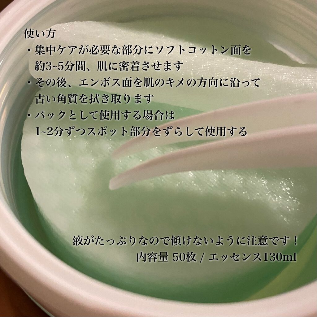 ティーツリーカーミングエッセンスパッド/MEDIHEAL/トナーパッドを使ったクチコミ（3枚目）