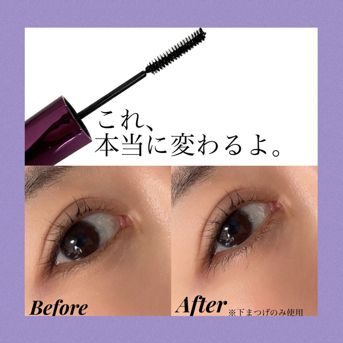 「塗るつけまつげ」自まつげ際立てタイプ/デジャヴュ/マスカラを使ったクチコミ(1枚目)