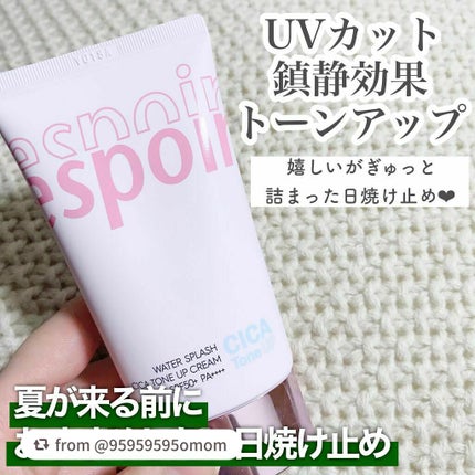 ウォータースプラッシュシカトーンアップクリーム/espoir/化粧下地を使ったクチコミ(1枚目)