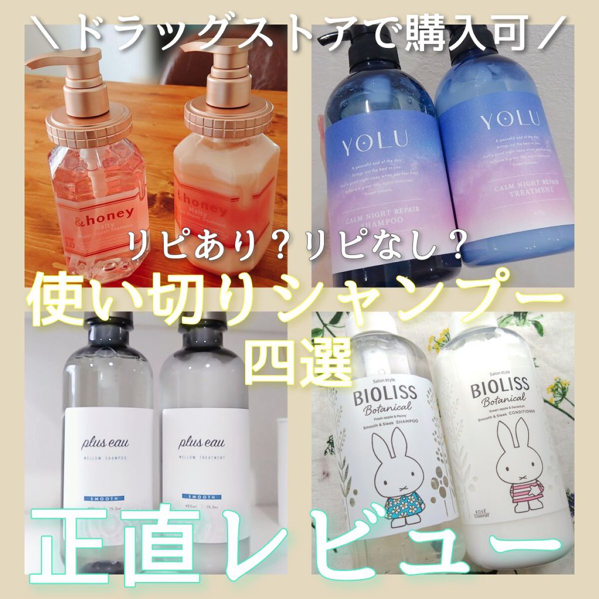 &honey Melty モイストリペア シャンプー1.0／モイストリペア ヘアトリートメント2.0/&honey/市販シャンプーを使ったクチコミ（1枚目）