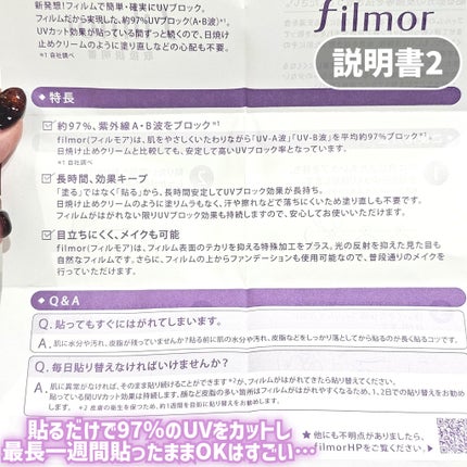 filmor/filmor/日焼け止めローションを使ったクチコミ(7枚目)