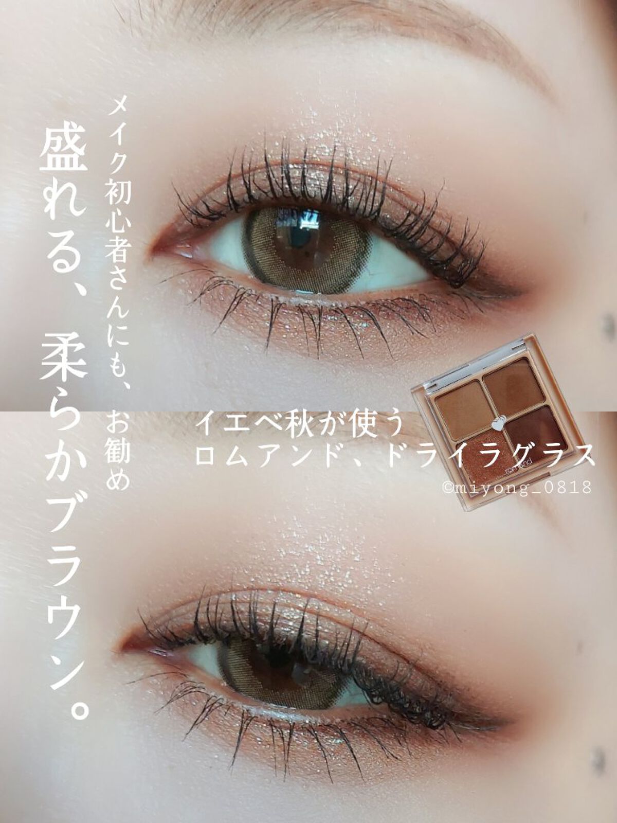 クリーミータッチライナー/キャンメイク/ジェルアイライナーを使ったクチコミ（1枚目）