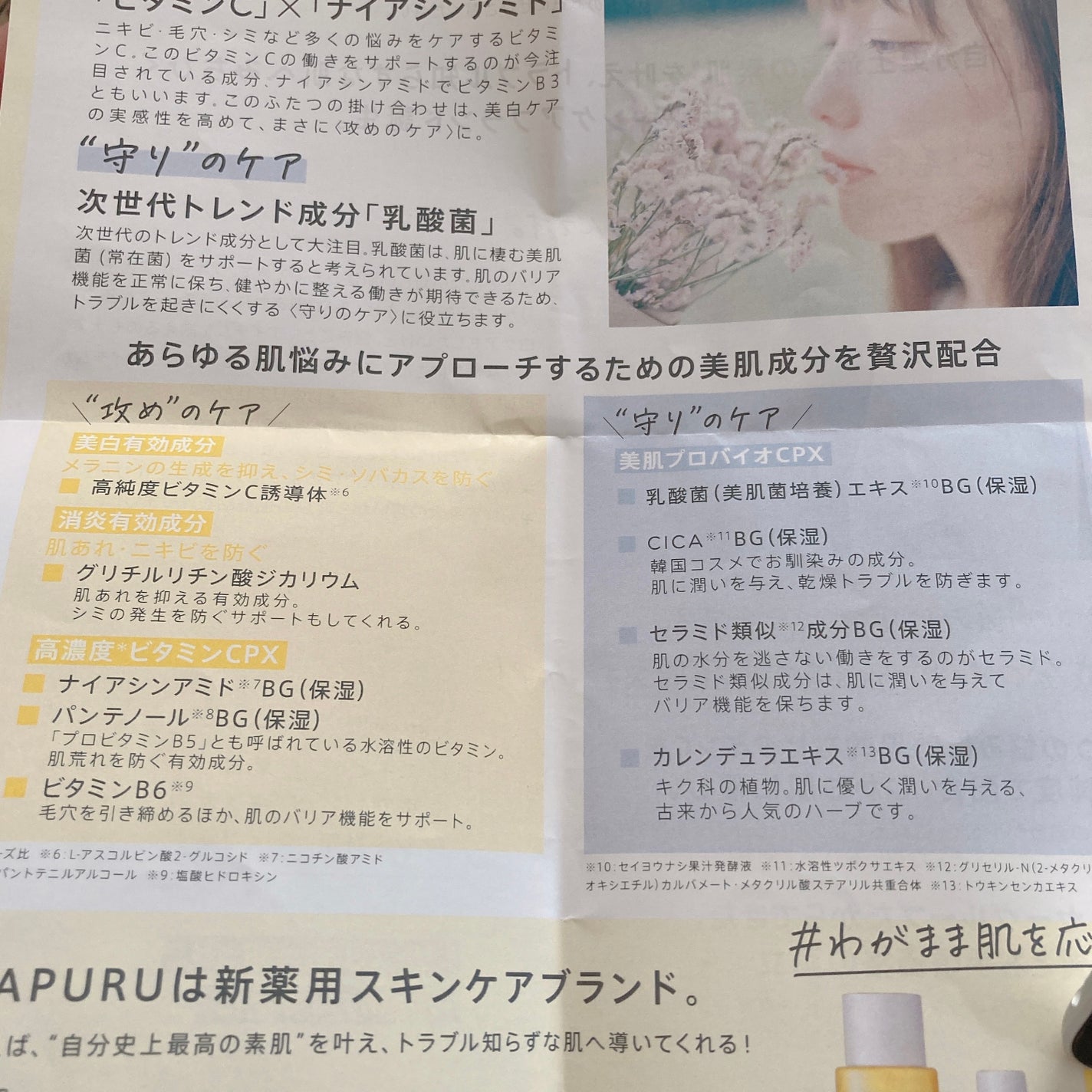 ビタプル リペア エッセンスローション/VITAPURU/化粧水を使ったクチコミ(9枚目)