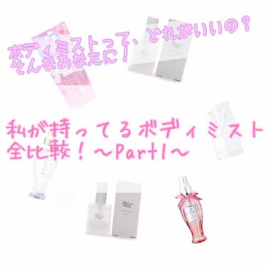 メイクミーハッピー フレグランスウォーター WHITE/キャンメイク/香水(レディース)を使ったクチコミ（1枚目）