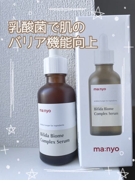 ビフィダバイオームコンプレックスセラム/manyo/美容液を使ったクチコミ(1枚目)