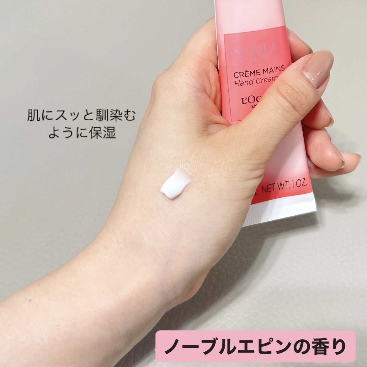 ノーブルエピン ハンドクリーム/L'OCCITANE/ハンドクリームを使ったクチコミ（2枚目）